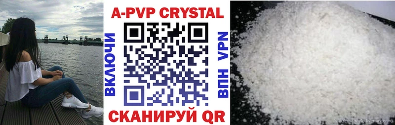 Alpha PVP кристаллы Новосибирск