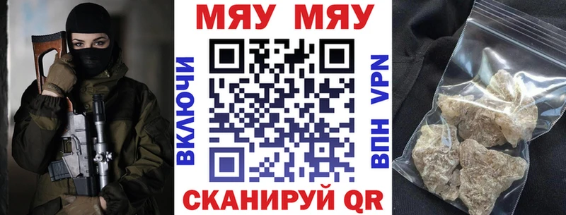 Купить закладки  Новосибирск  МЯУ-МЯУ кристаллы 