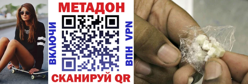 Метадон methadone  Купить  Новосибирск 